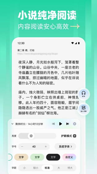 阅坊 - 官方正版小说APP下载 Hero图