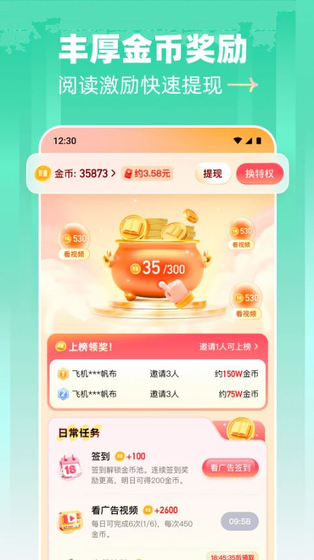 阅坊 - 官方正版小说APP下载 Hero图
